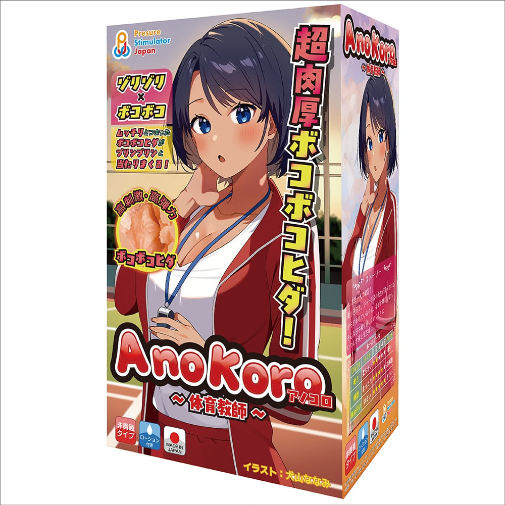 아노코로 체육 선생님