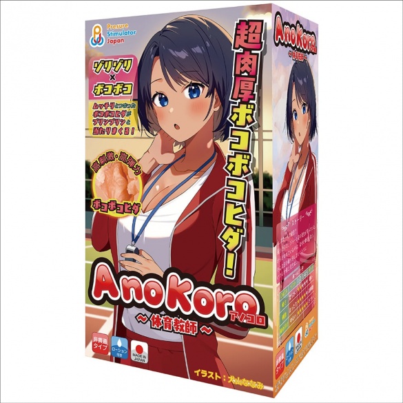 아노코로 체육 선생님