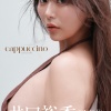 이구치 유카 사진집 「cappuccino」