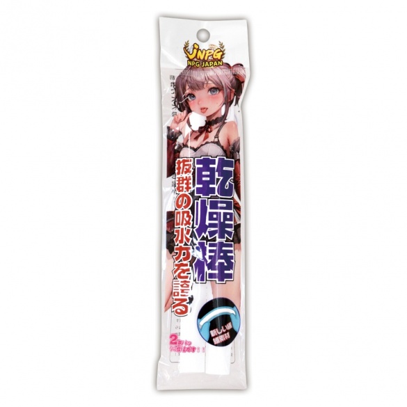 건조봉