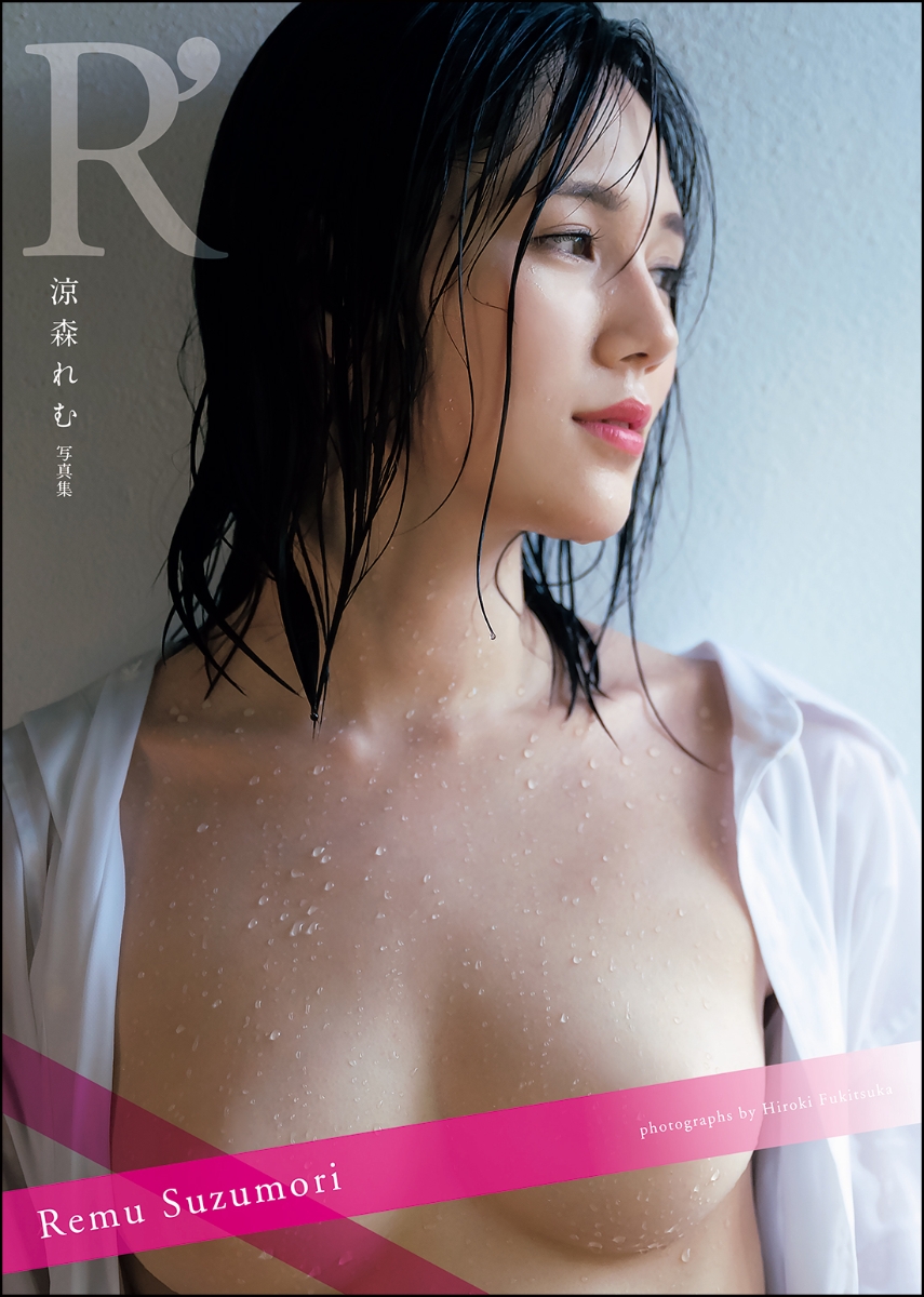 [희귀화보] 스즈모리 레무 사진집 - 알대시 R'