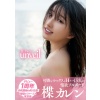 [희귀화보]유즈리하 카렌 1st 사진집 - 언베일 unveil