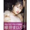 [희귀호보] 타다이 마히로 사진집 - Only You