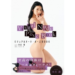 [희귀화보] 비주얼 누드 포즈북 - 혼조 스즈