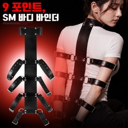 [NABI] 9포인트 SM 바디 바인더 (목/팔/손목구속)