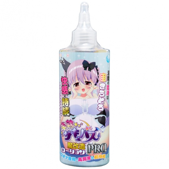 반숙 서큐버스 마개조 로션 PRO 200ml