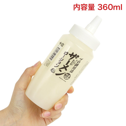 프로가 애용하는 정액 로션 360ml