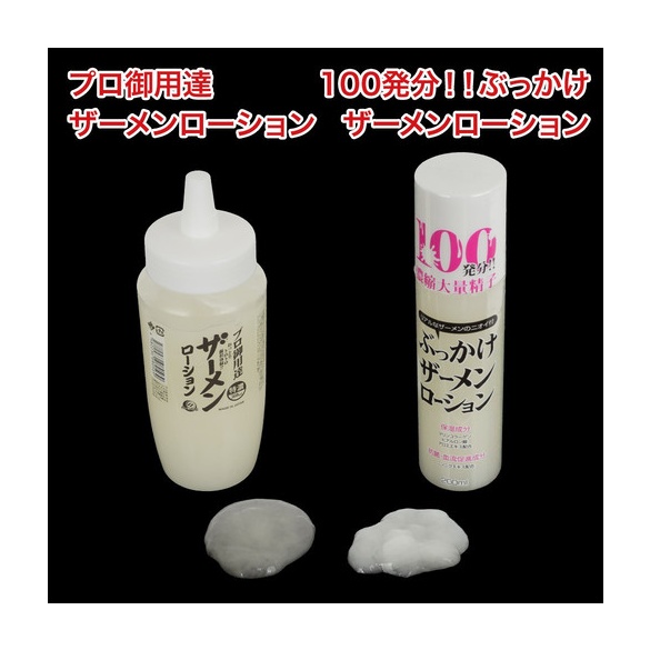 프로가 애용하는 정액 로션 360ml