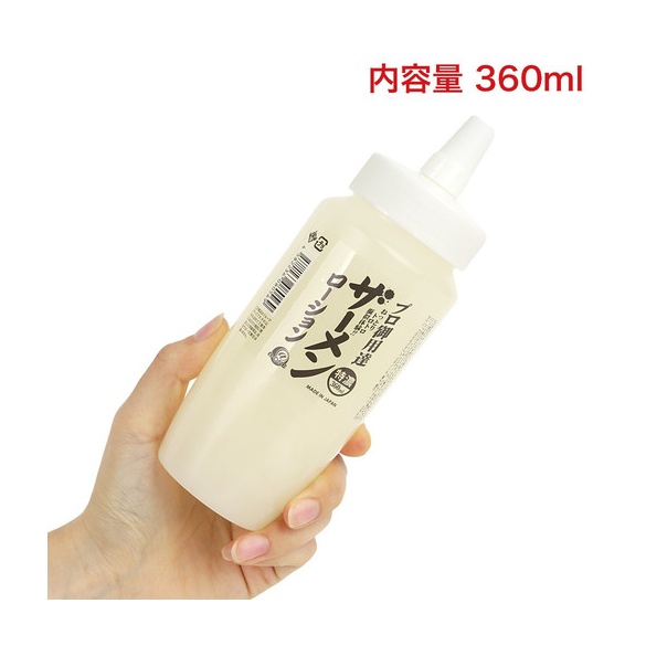 프로가 애용하는 정액 로션 360ml