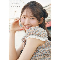 후지시마 카호 1st 사진집 『과실의 보폭』