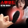 [NABI] 스탠포드 핑거링 바이브