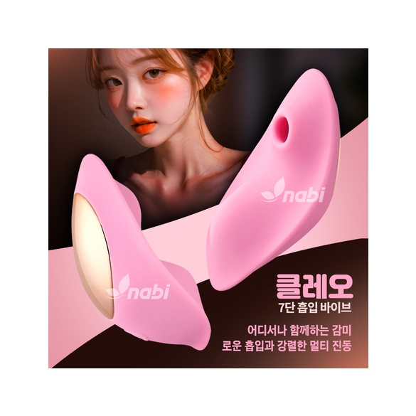 [NABI] 클레오 웨어러블 바이브 (7단 흡입/진동)