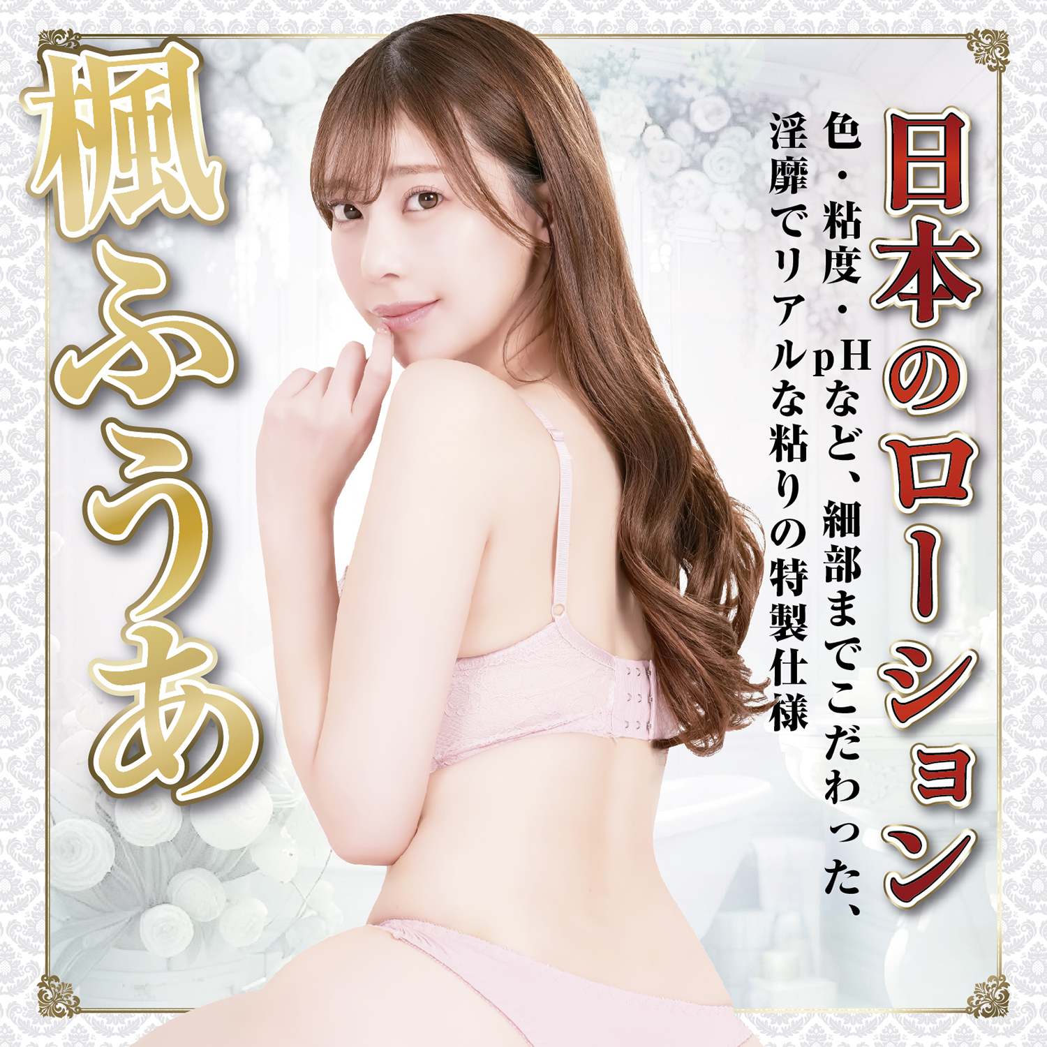 일본의 로션 카에데 후아 180ml