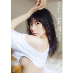 시노하라 사에미 첫 번째 사진집 『사미다레』