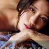 진구지 나오 사진집 『Pause』