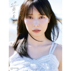 콘도 레이나 사진집 『타이틀 미정』