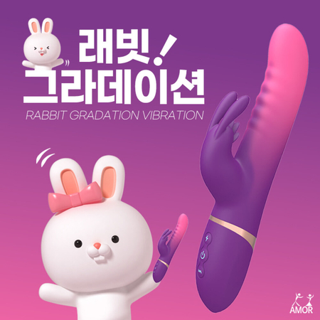 래빗 그라데이션(진동,떨림,피스톤)