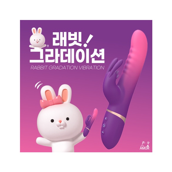 래빗 그라데이션(진동,떨림,피스톤)