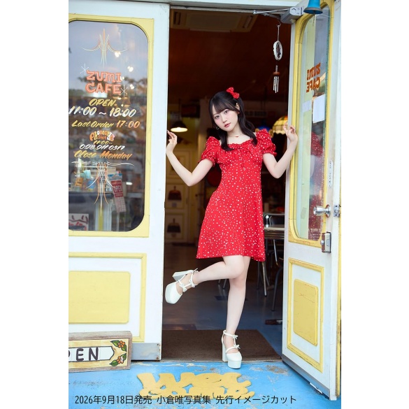 오구라 유이 사진집 『유이마루』