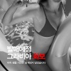 하루 코코로 1st 사진집 『타이틀 미정』