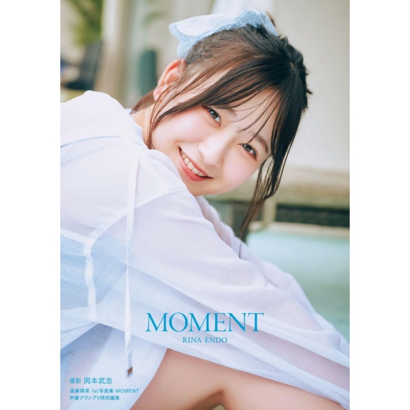엔도 리나 1st 사진집 『MOMENT』