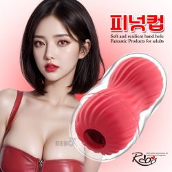 [REBO]피넛컵_레드