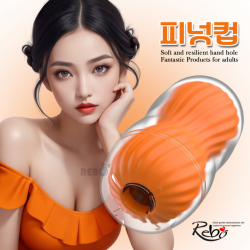 [REBO]피넛컵_오렌지