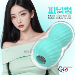 [REBO]피넛컵_민트