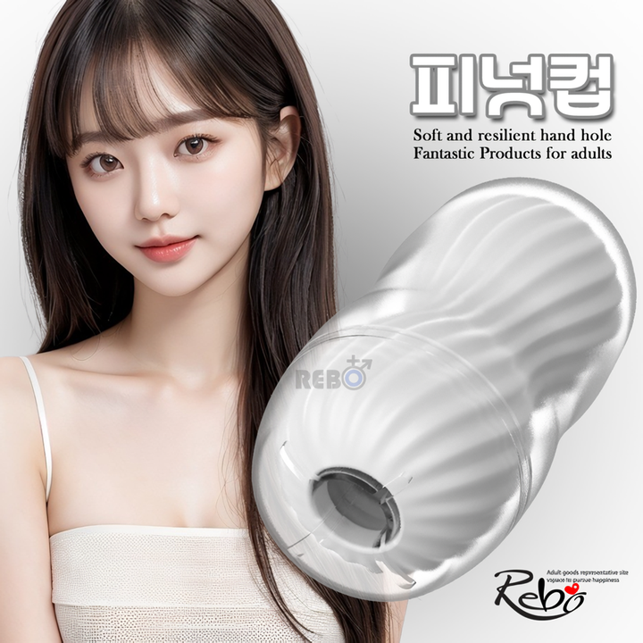 [REBO]피넛컵_화이트