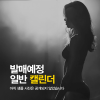토우마 아미 2027년 탁상 달력