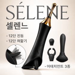 SELENE_12단 양방향 클리진동/혀핣기 멀티 바이브레이터(+3종 어태치먼트, 한글설명서)
