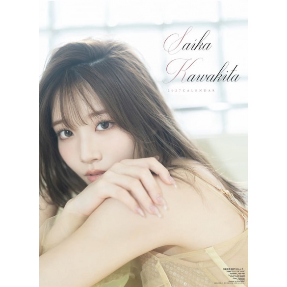 카와키타 사이카 2027년 벽걸이 달력