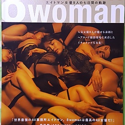 8woman 사진집 - 다큐멘터리 에이트맨 여배우 8명 7일간의 궤적