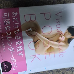 비주얼 누드 포즈북 - 카노 유라