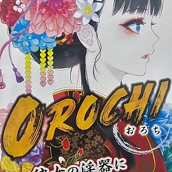 오로치 OROCHI