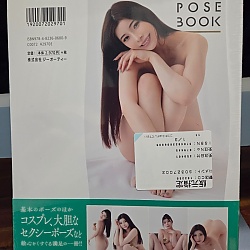 프리미엄 누드 포즈북 - 카미키 레이