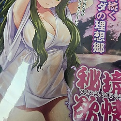 비경욕정