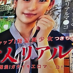 아마추어 리얼 츠키짱