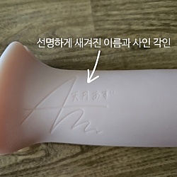 기다리고 기다리던!