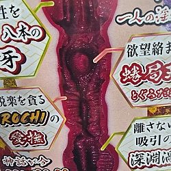 오로치 OROCHI