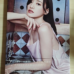나카다 카나 2nd 사진집 - 불러일으키다
