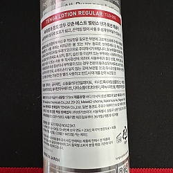 텐가 로션 레귤러 170ml