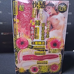 드디어 구매 카와고에 니코