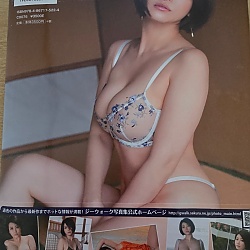 오시카와 유리 1st 사진집 - 젖다 (누레루)