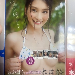 혼조 스즈 1st 사진집 - 러브파라