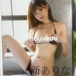 [희귀화보] 아라타 아리나 (하시모토 아리나) 5th 사진집 - 누보 nouveau