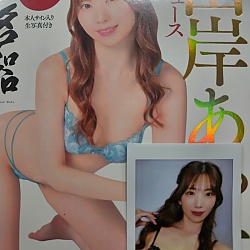 일본의 명기 야마기시 아야카 (야마기시 아이카)