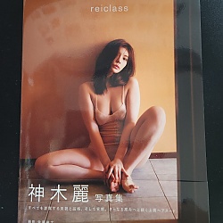 카미키 레이 사진집 - 레이클래스