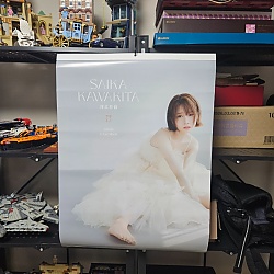 카와키타 사이카 2026년 벽걸이 달력