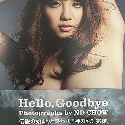 안자이 라라 1st 사진집 - 헬로, 굿바이